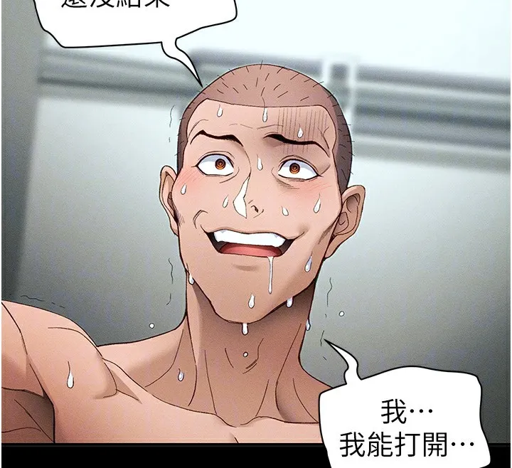 太妹攻略指南-第45話-試圖越獄的奴隸們 - 图片 113