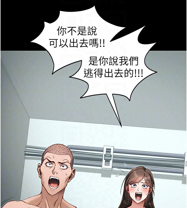 太妹攻略指南第45話-試圖越獄的奴隸們