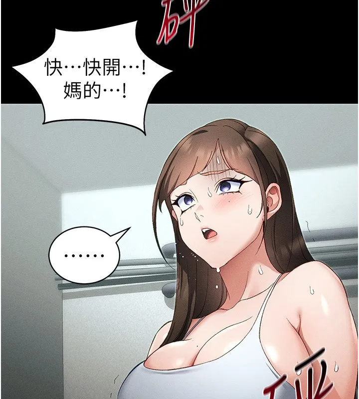 太妹攻略指南-第45話-試圖越獄的奴隸們 - 图片 116