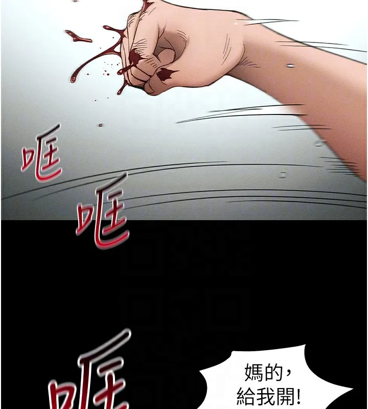 太妹攻略指南-第45話-試圖越獄的奴隸們 - 图片 118