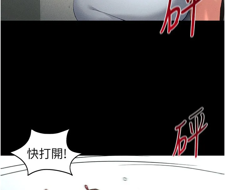 太妹攻略指南-第45話-試圖越獄的奴隸們 - 图片 117