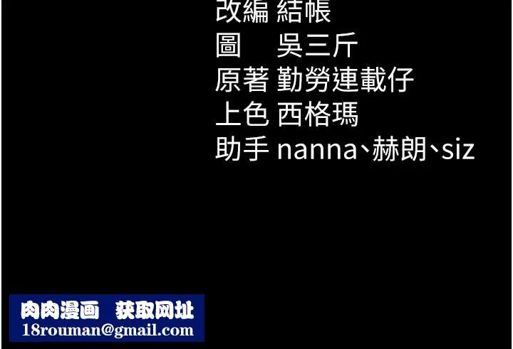 太妹攻略指南-第45話-試圖越獄的奴隸們 - 图片 138