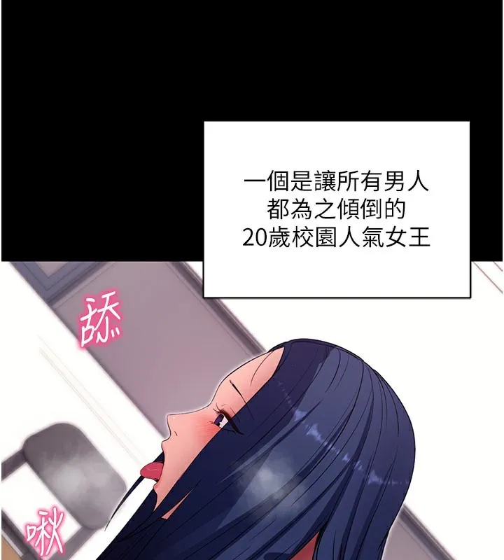 拜脱拜脱App-第37話-要不要從後面來啊? - 图片 3