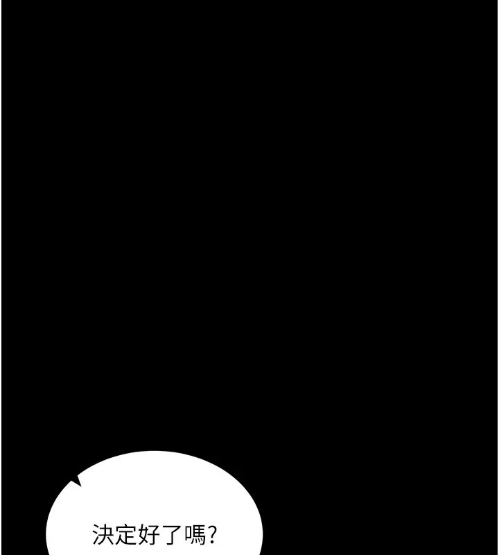 拜脱拜脱App-第37話-要不要從後面來啊? - 图片 17