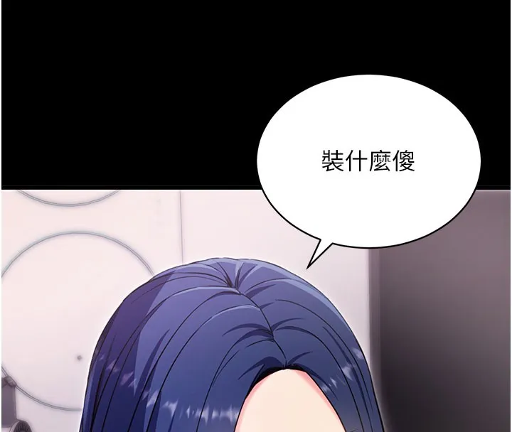 拜脱拜脱App-第37話-要不要從後面來啊? - 图片 20