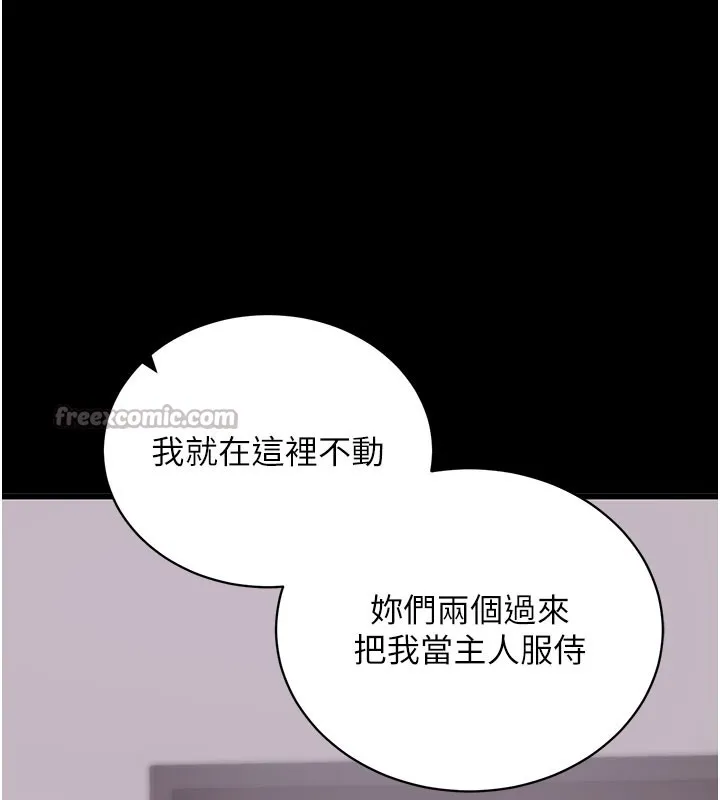 拜脱拜脱App-第37話-要不要從後面來啊? - 图片 28