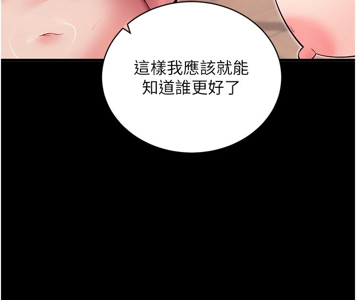 拜脱拜脱App第37話-要不要從後面來啊?