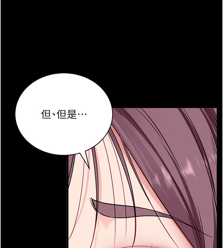 拜脱拜脱App第37話-要不要從後面來啊?
