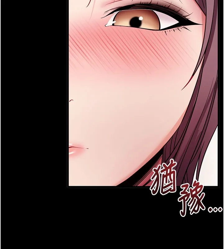 拜脫拜脫App第37話-要不要從後面來啊?
