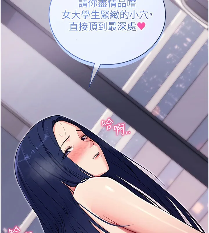 拜脱拜脱App-第37話-要不要從後面來啊? - 图片 41