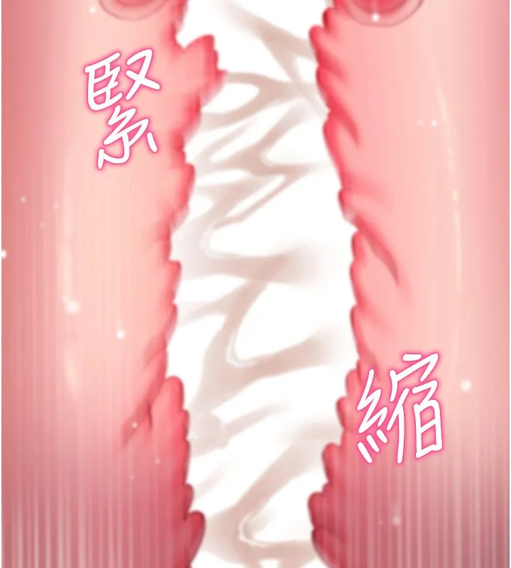 拜脱拜脱App-第37話-要不要從後面來啊? - 图片 55