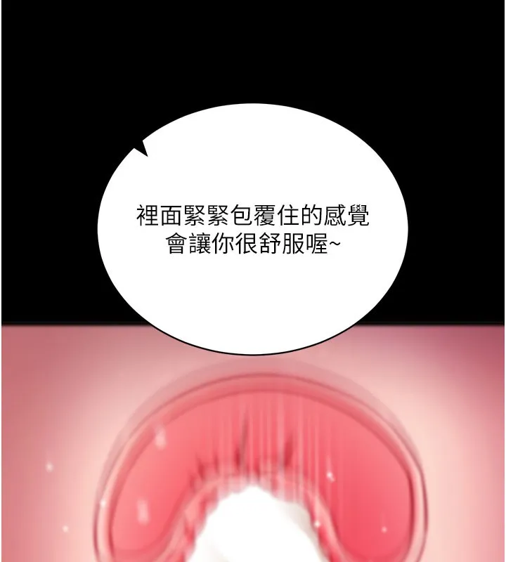 拜脱拜脱App-第37話-要不要從後面來啊? - 图片 54