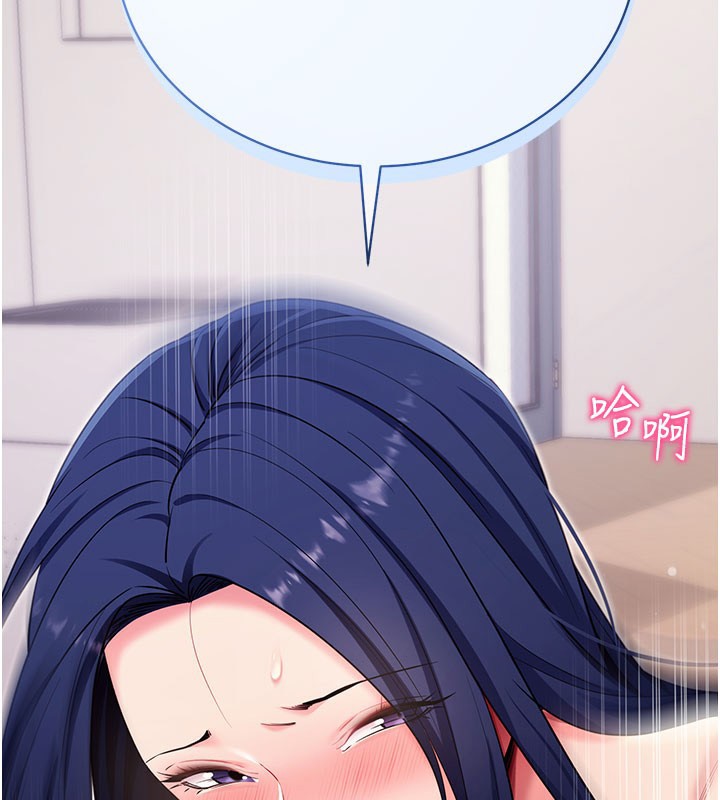 拜脱拜脱App第37話-要不要從後面來啊?