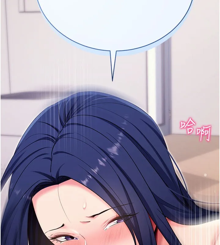 拜脫拜脫App第37話-要不要從後面來啊?