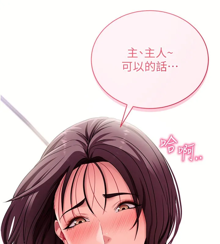 拜脱拜脱App-第37話-要不要從後面來啊? - 图片 69