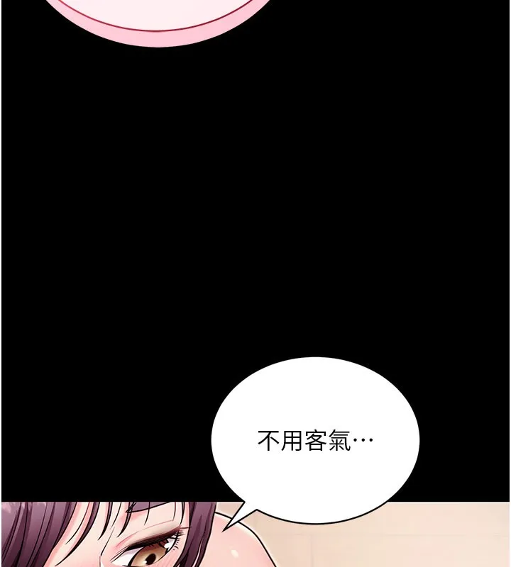 拜脫拜脫App第37話-要不要從後面來啊?