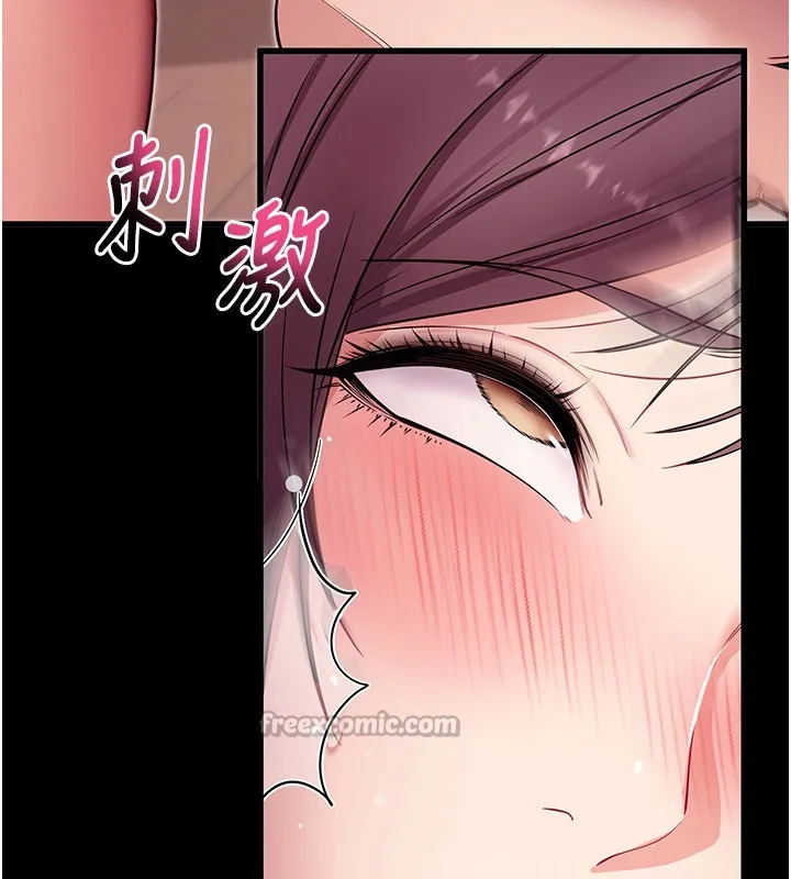 拜脱拜脱App-第37話-要不要從後面來啊? - 图片 84