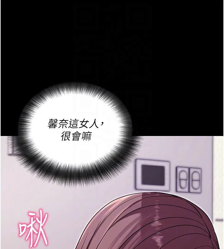拜脱拜脱App-第37話-要不要從後面來啊? - 图片 78