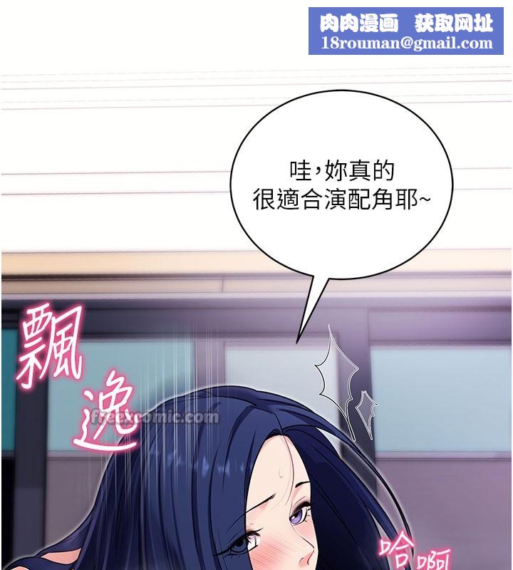 拜脱拜脱App第37話-要不要從後面來啊?