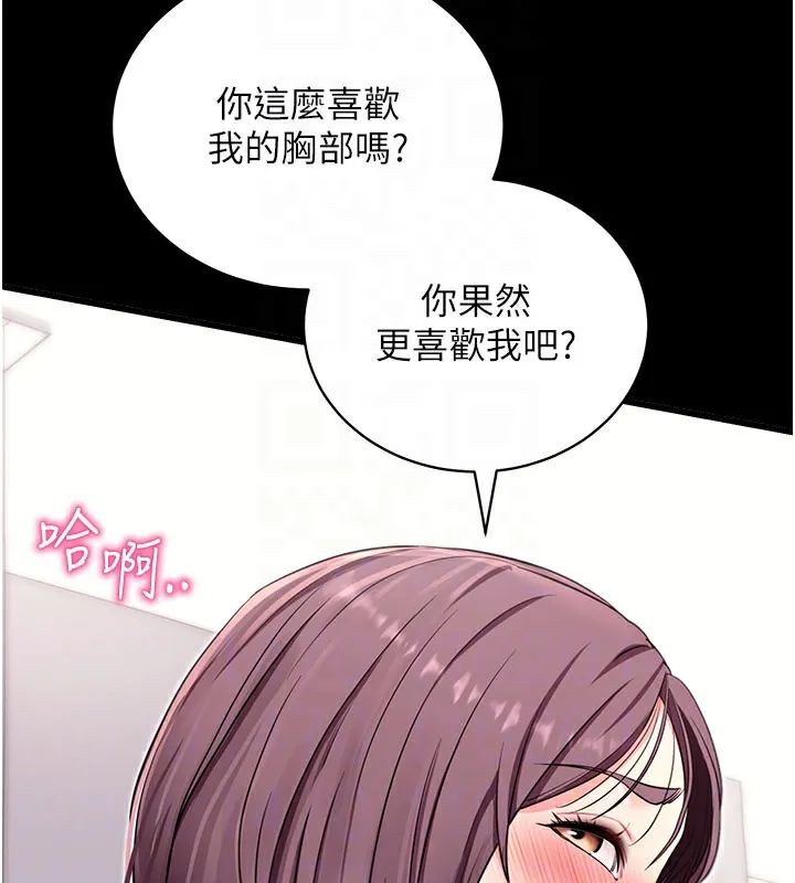 拜脫拜脫App第37話-要不要從後面來啊?