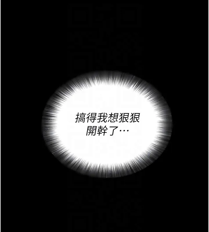 拜脱拜脱App-第37話-要不要從後面來啊? - 图片 108