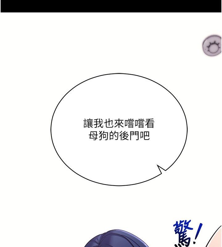 拜脱拜脱App第37話-要不要從後面來啊?