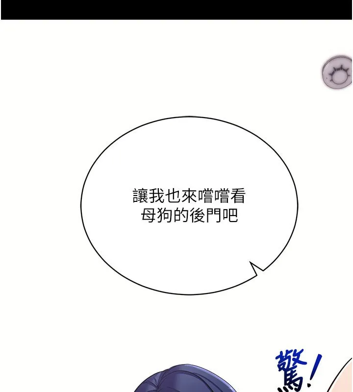 拜脱拜脱App-第37話-要不要從後面來啊? - 图片 114