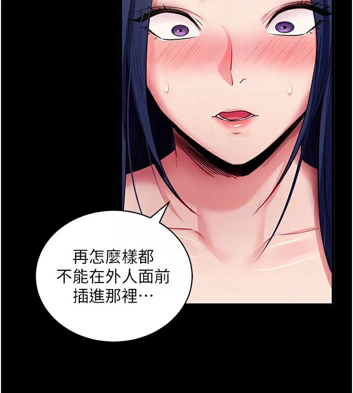拜脱拜脱App-第37話-要不要從後面來啊? - 图片 118