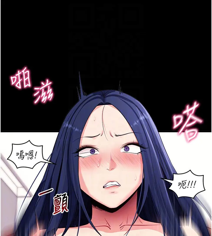 拜脱拜脱App-第37話-要不要從後面來啊? - 图片 122