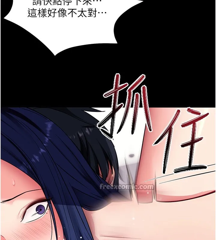 拜脫拜脫App第37話-要不要從後面來啊?