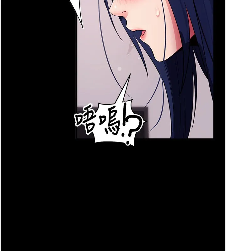拜脱拜脱App-第37話-要不要從後面來啊? - 图片 139