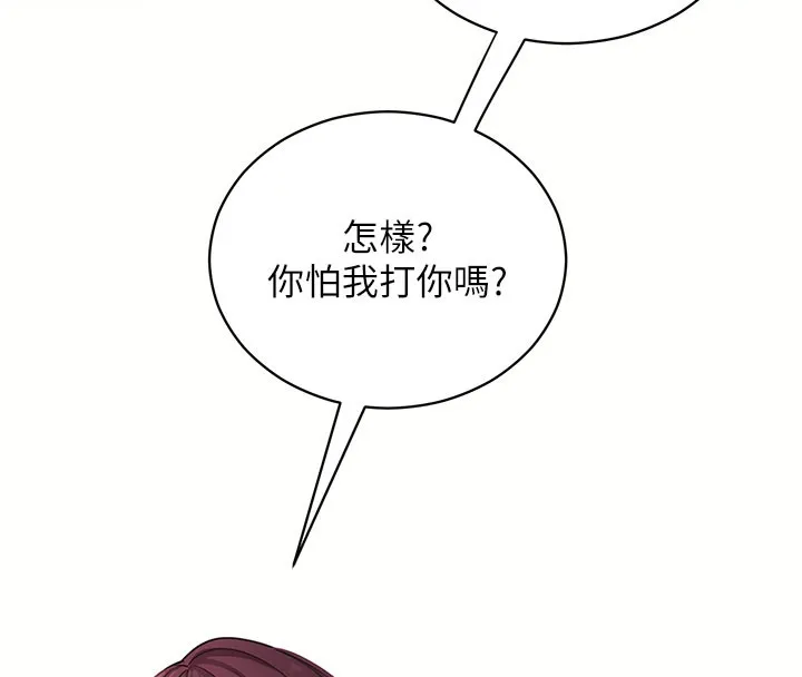 拜脫拜脫App第37話-要不要從後面來啊?