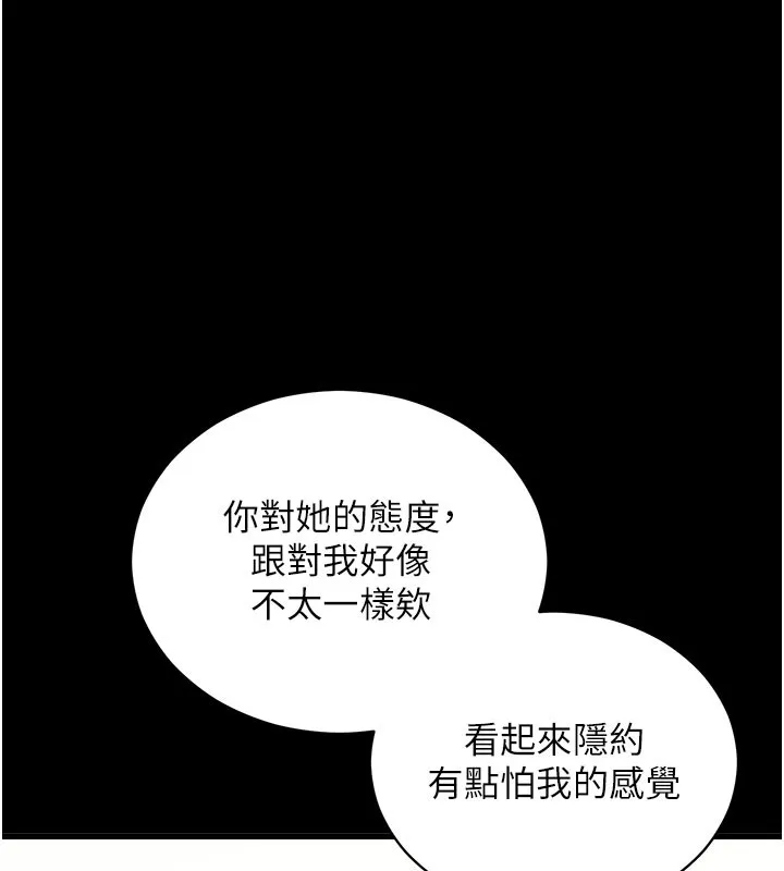 拜脱拜脱App-第37話-要不要從後面來啊? - 图片 172