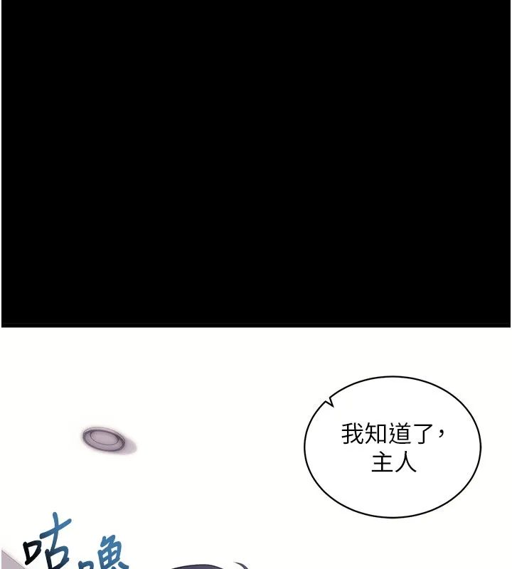 拜脱拜脱App-第37話-要不要從後面來啊? - 图片 185