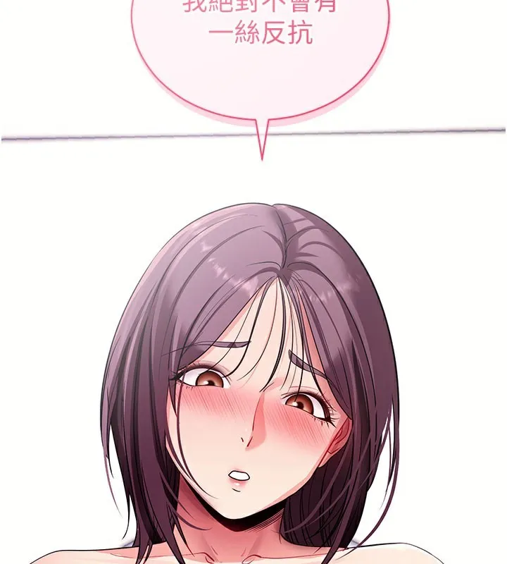拜脱拜脱App-第37話-要不要從後面來啊? - 图片 189