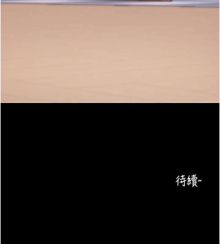 拜脫拜脫App第37話-要不要從後面來啊?