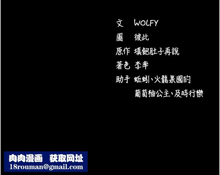 拜脫拜脫App第37話-要不要從後面來啊?