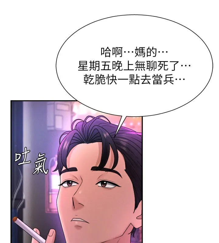 肉体审判-第25話-同時達到高潮的兩人 - 图片 3