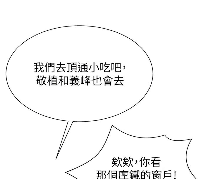 肉体审判第25話-同時達到高潮的兩人