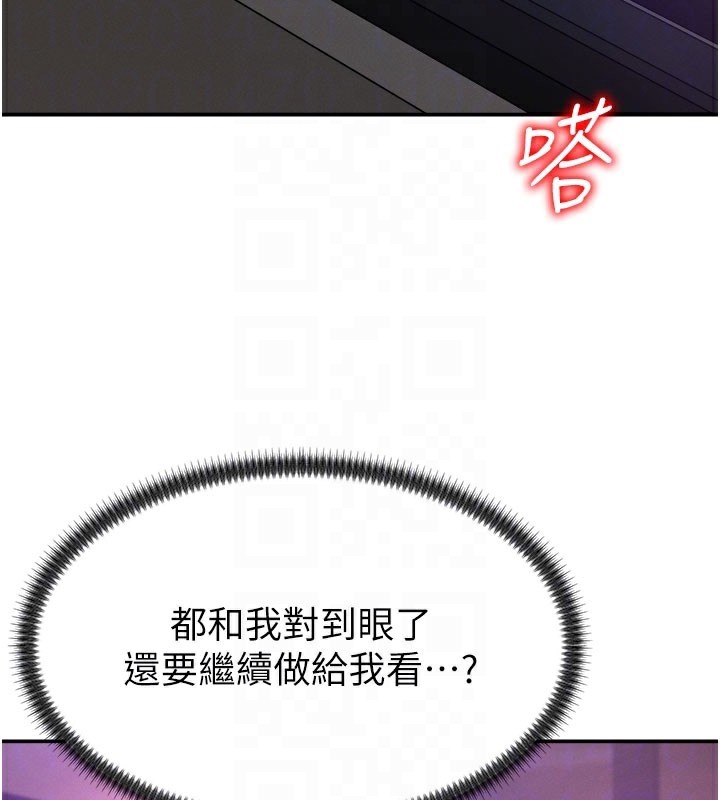 肉体审判第25話-同時達到高潮的兩人