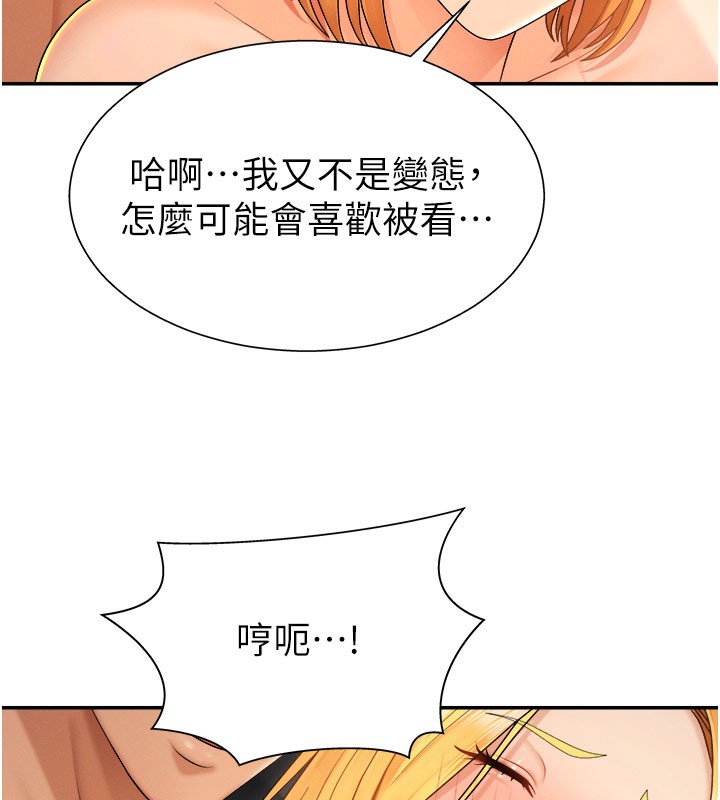 肉体审判第25話-同時達到高潮的兩人