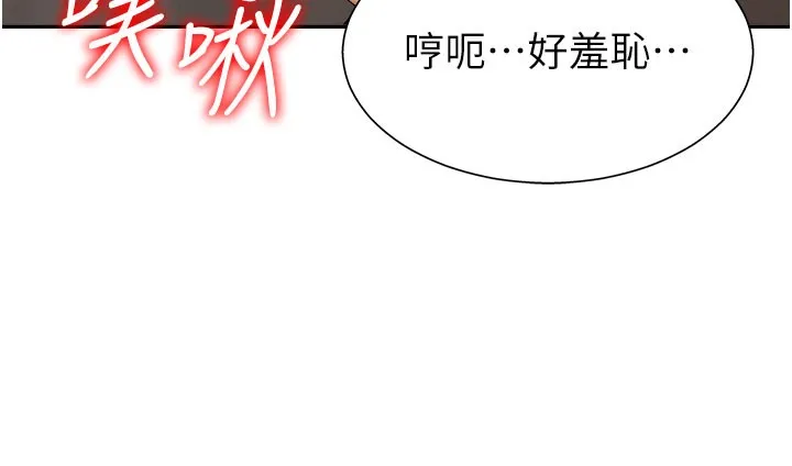 肉體審判第25話-同時達到高潮的兩人