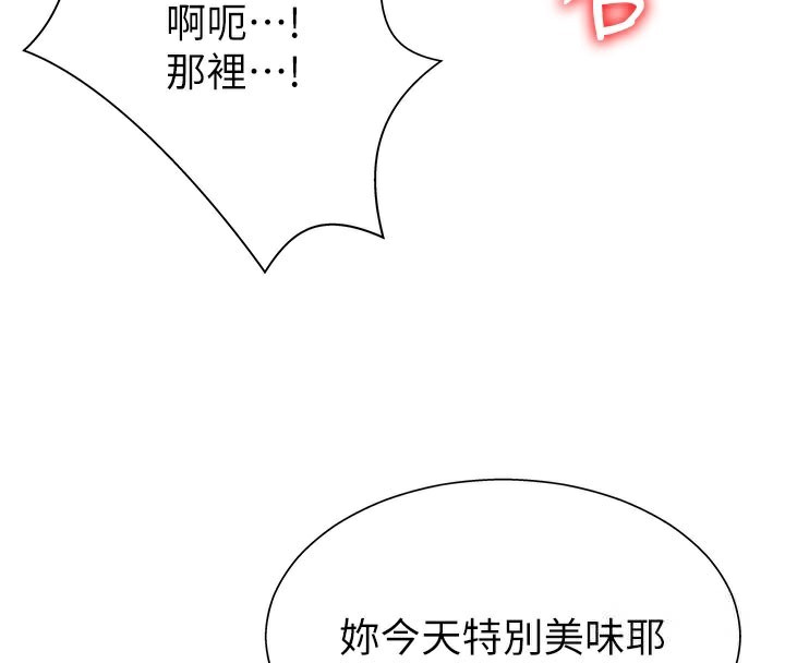 肉体审判第25話-同時達到高潮的兩人