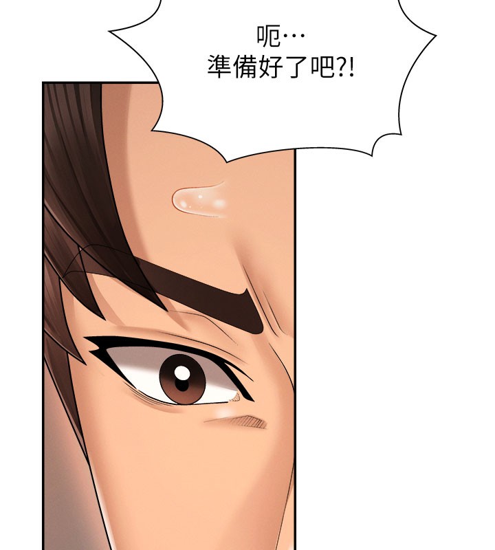 肉体审判第25話-同時達到高潮的兩人