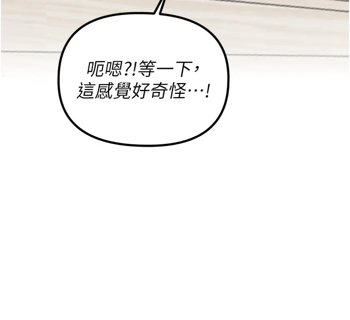 男人配額制第19話-急著破處的可娟