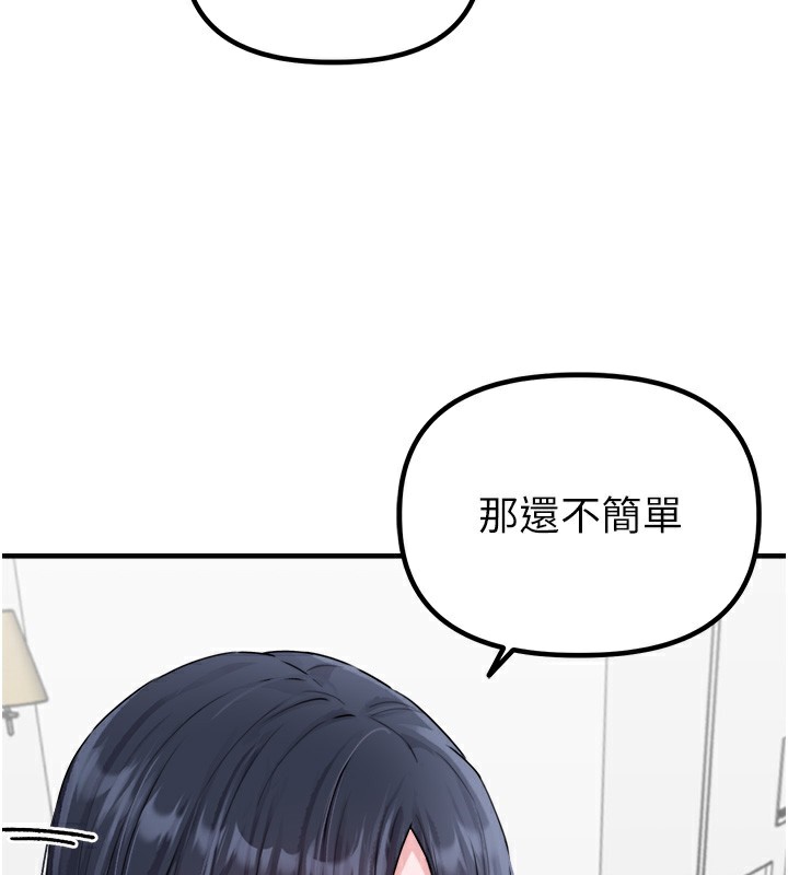 男人配額制第19話-急著破處的可娟