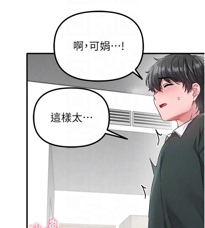 男人配额制-第19話-急著破處的可娟 - 图片 36
