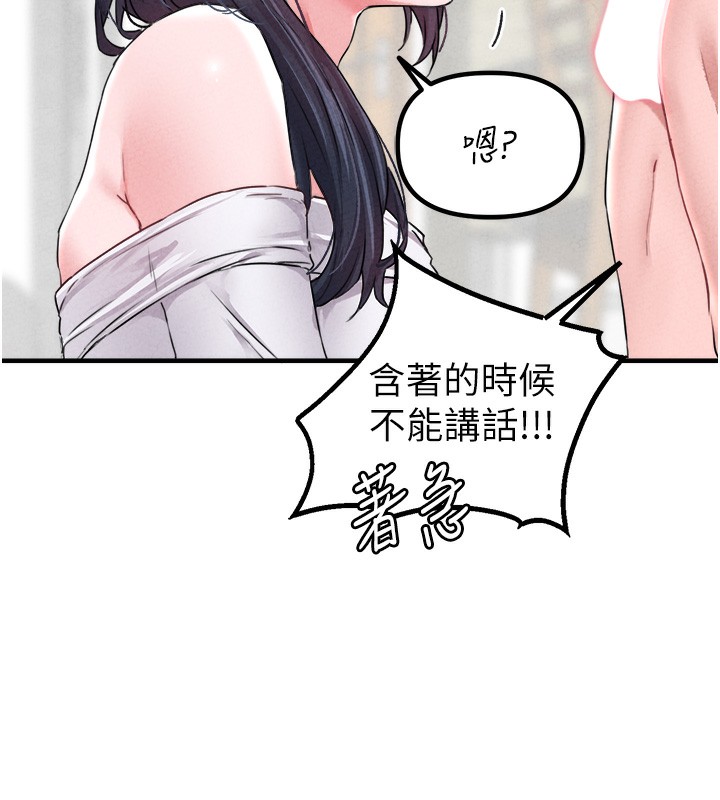 男人配额制第19話-急著破處的可娟