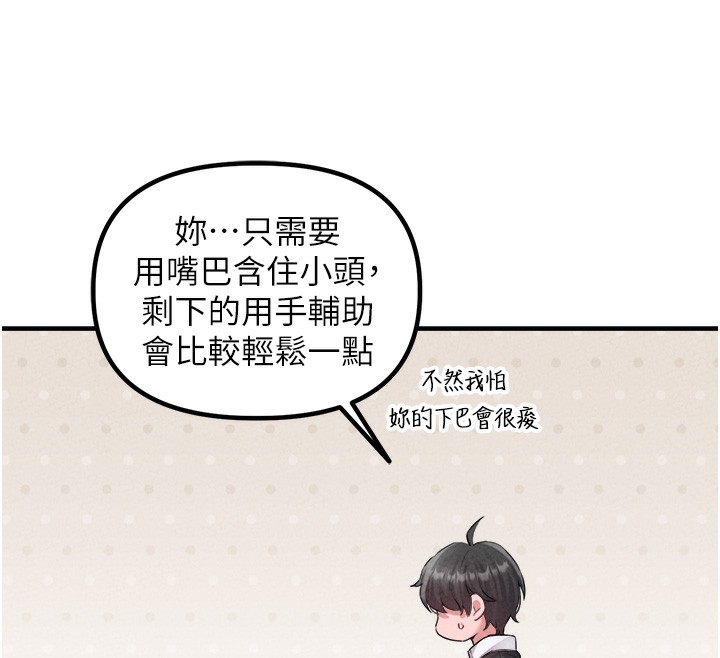 男人配额制第19話-急著破處的可娟