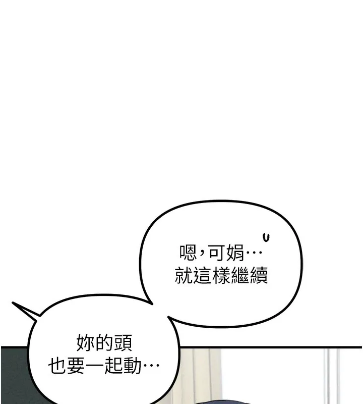 男人配額制第19話-急著破處的可娟
